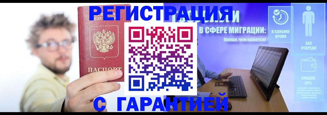 прописка для военкомата в Охе