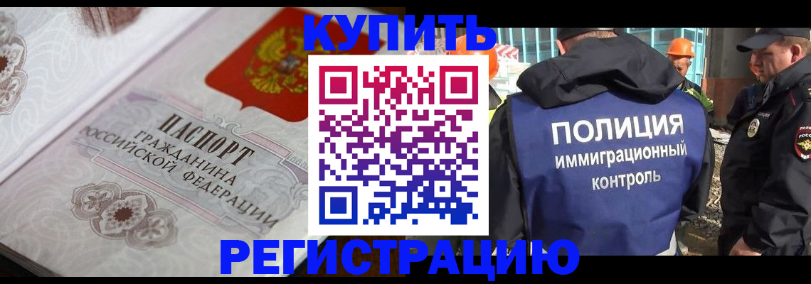 временная регистрация собственник в Охе