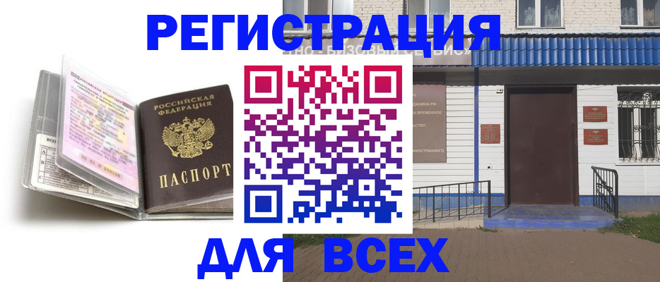 регистрация для дет. сада в Охе