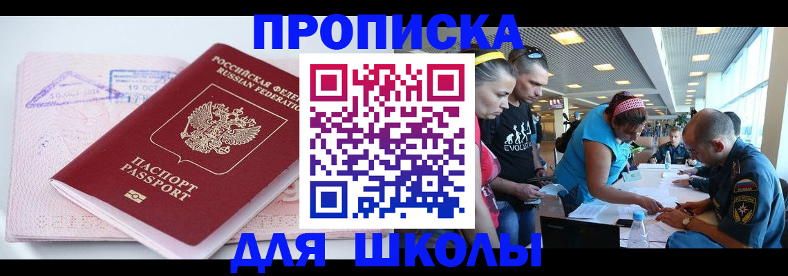 регистрация для дет. сада в Охе